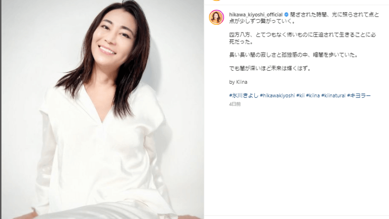 氷川きよしKiinaなぜ「理由はジェンダーレスと事務所独立」