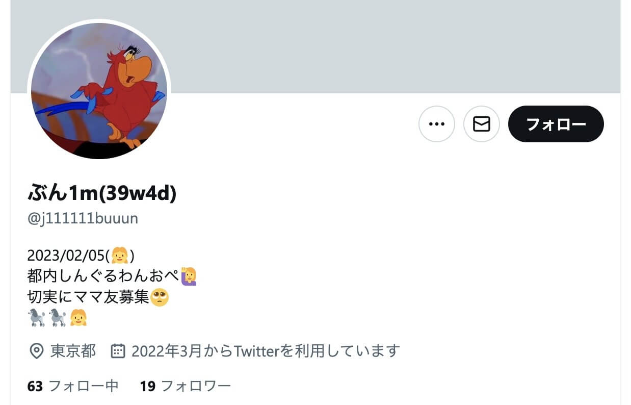 佐田正樹不倫相手ツイッター
