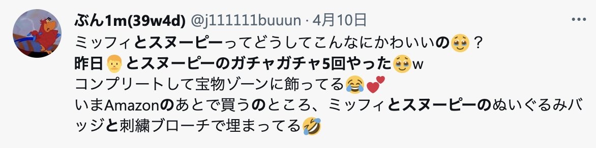 佐田正樹不倫相手ツイッター