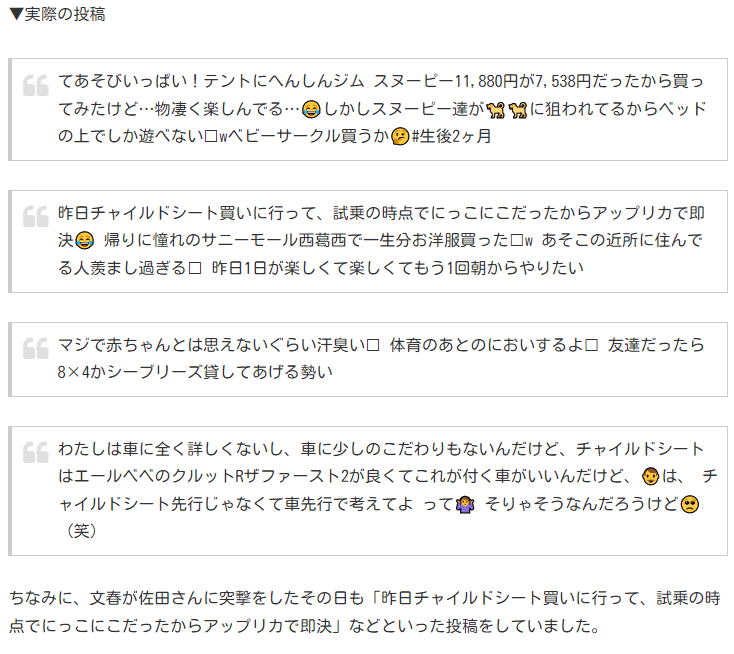 佐田正樹不倫相手ツイッター